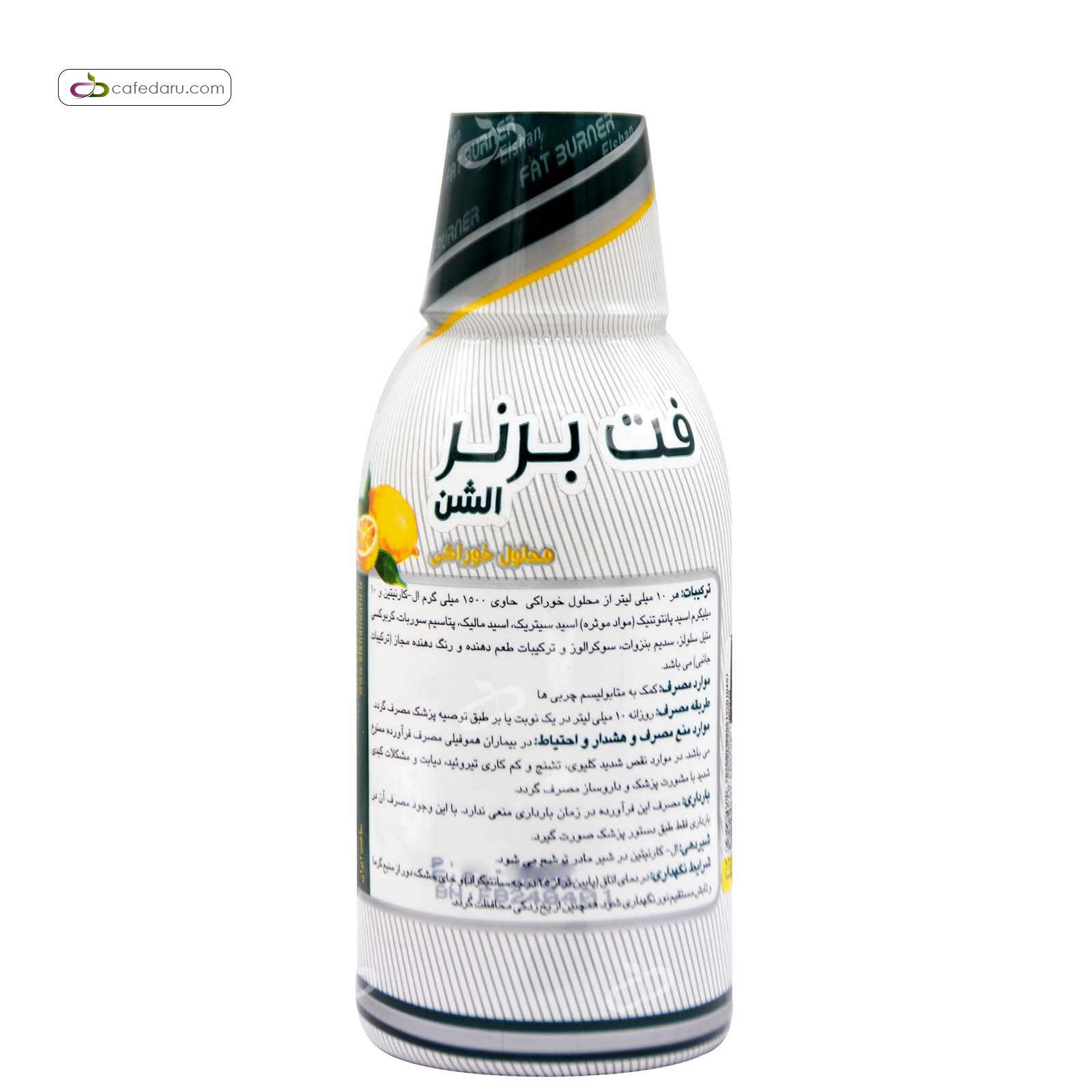 فت برنر الشن 240 میلی لیتر